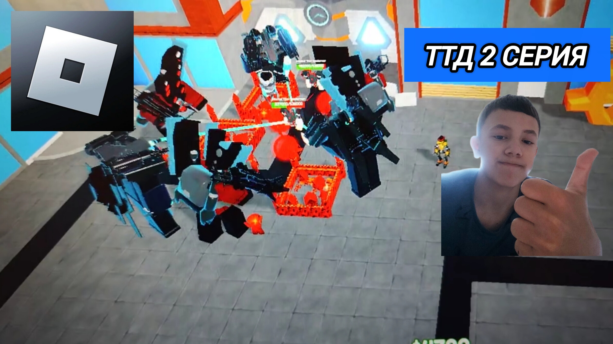 ИГРАЮ В ТТД 2 СЕРИЯ!