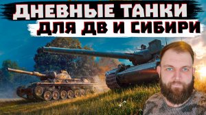ГО В ТАНКИ, Я СОЗДАЛ!