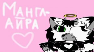 Заставка моего нового сериала