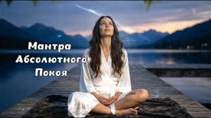 Включи это фоном и жизнь изменится. Мега Сборник Мантр Очищения и Защиты | Powerful Mantras