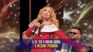 Маша Распутина - Я хожу от дома к дому