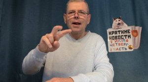 КРАТКИЕ НОВОСТИ 2 ИЮЛЯ 1ЧАСТЬ
