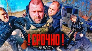 САМОЕ ЖЕСТКОЕ ВИДЕО! нашли одного из ГЛАВНЫХ БАНДИТОВ наказали и ОТОБРАЛИ ГЕЛИКІ-35 часть