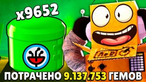 ПОТРАТИЛ ВСЕ ГЕМЫ НА НАНОЛАПШУ! НОВЫЙ BRAWL PASS БЕСПЛАТНО