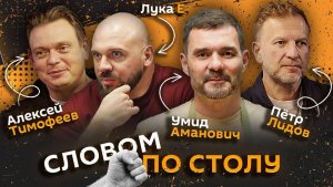 Словом по столу | 2.07.26 | Лысые снова в тренде, лучшие пивные закуски и залог успеха ресторанов
