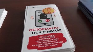 В России создан оперативный штаб по борьбе с кибермошенничеством.