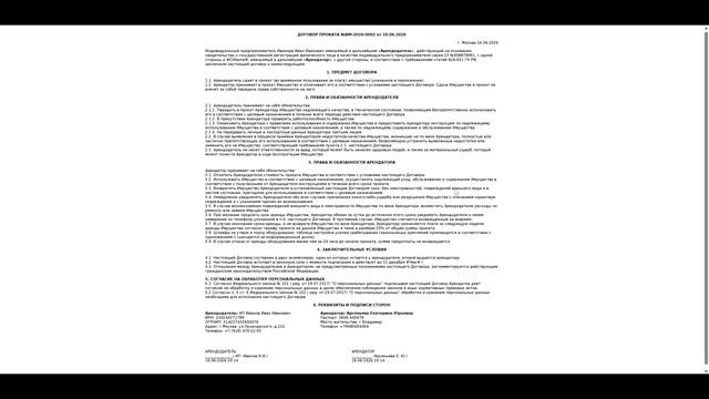 Rentix для велопроката смотреть онлайн