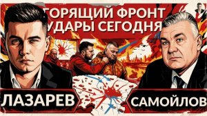 Сырский «освободил» 500 км² на Луне? Самойлов — о пропаганде и реальности на фронте