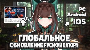Reverse:1999 на русском | БЕСПЛАТНЫЙ ПОЛНЫЙ ПЕРЕВОД ВСЕЙ ИГРЫ | Русификатор для PC/Android/iOS