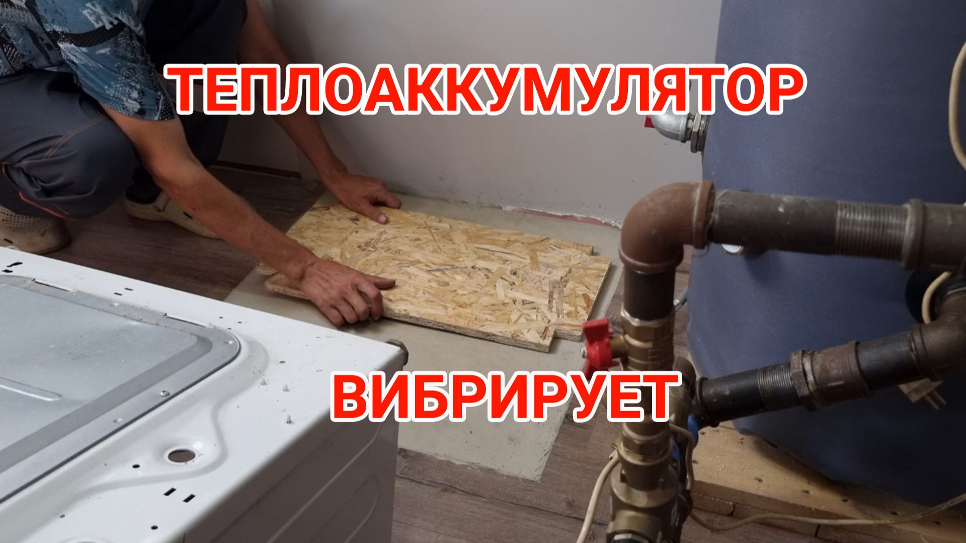 Основание под стиралку смотреть онлайн