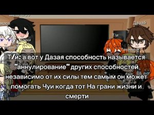 реакция Токийский Мстителей на Т/и (35/?) часть