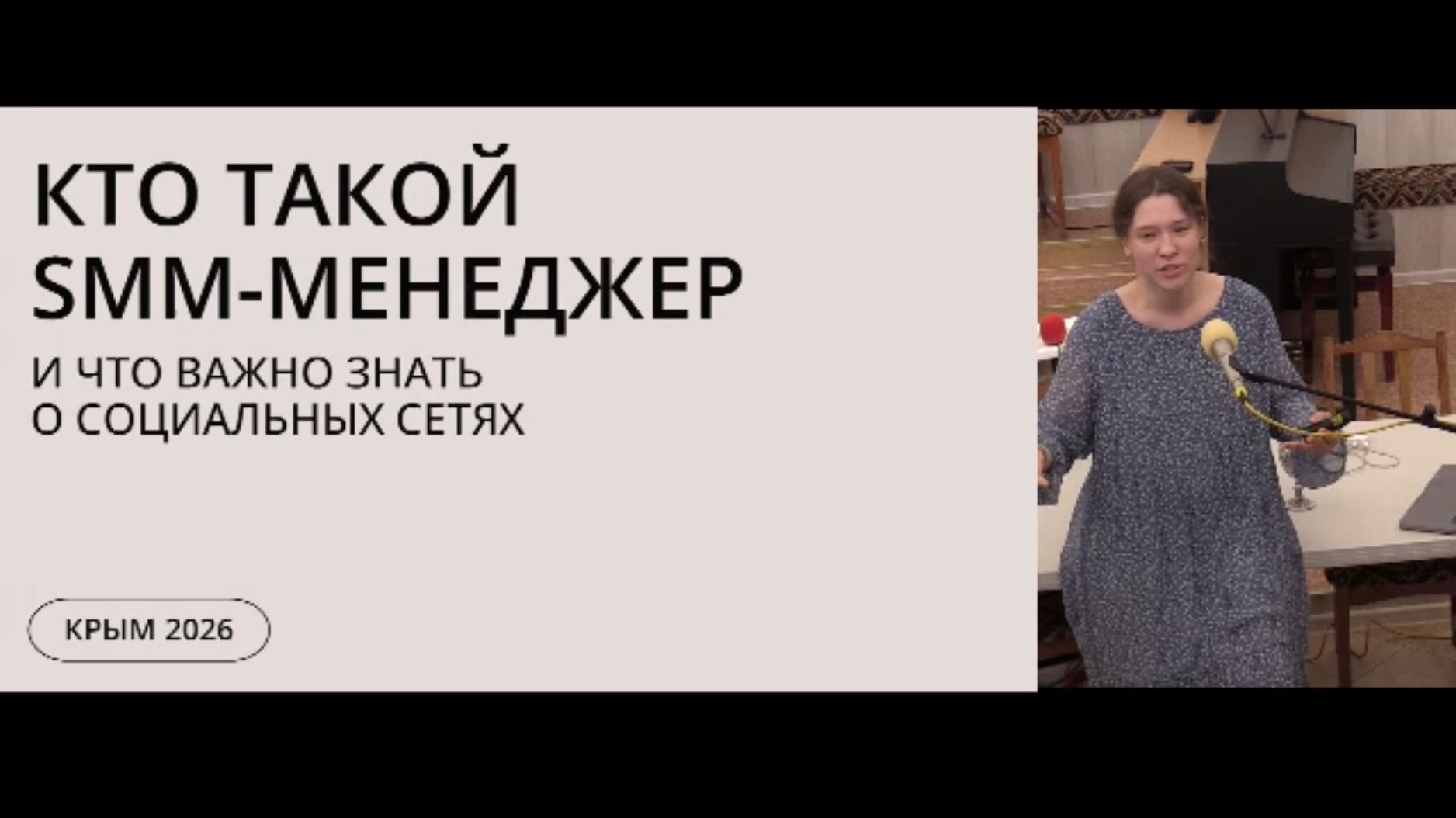 Кто такой SMM-менеджер. Часть 1