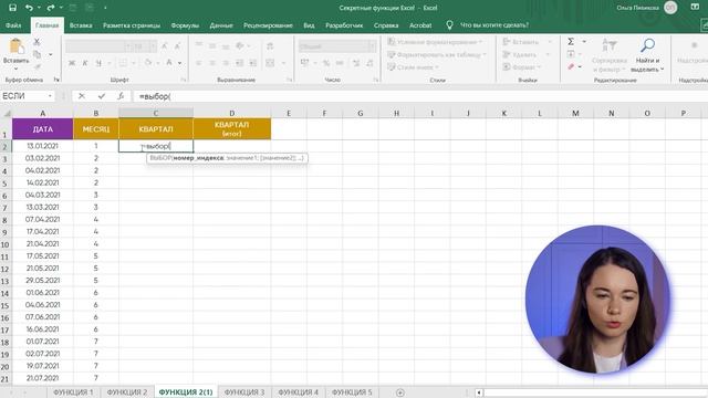 Эти 5 СЕКРЕТНЫХ функций в Excel НИКТО не использует. Вот, что они делают! смотреть онлайн