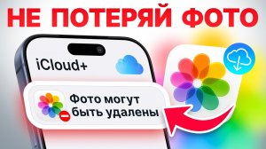 Как скачать все фото и видео из iCloud 📱☁️ Топ способов