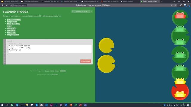 Изучаем Flexbox // Играем в CSS игры смотреть онлайн