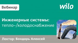 Индивидуальные тепловые пункты