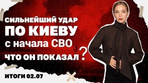 Итоги дня: Что показал МЕГА удар по Киеву, Германия официально обвинила Украину в подрыве «потоков»!