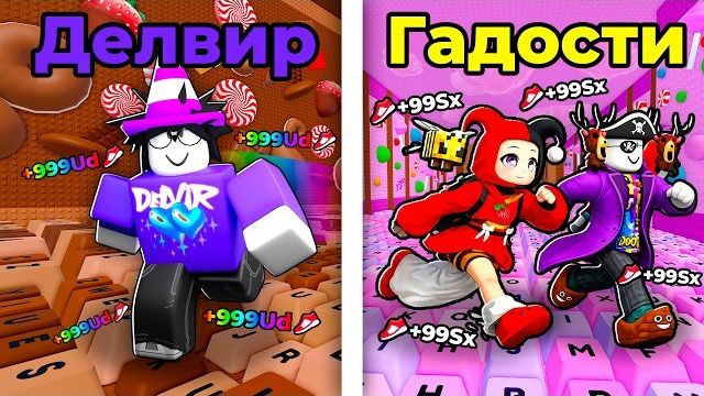 😱 ДЕЛВИР ПРОТИВ GADOSTI! КТО ПОБЕДИТ в +1 Speed Keyboard Escape смотреть онлайн