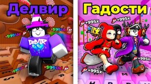 😱 ДЕЛВИР ПРОТИВ GADOSTI! КТО ПОБЕДИТ в +1 Speed Keyboard Escape