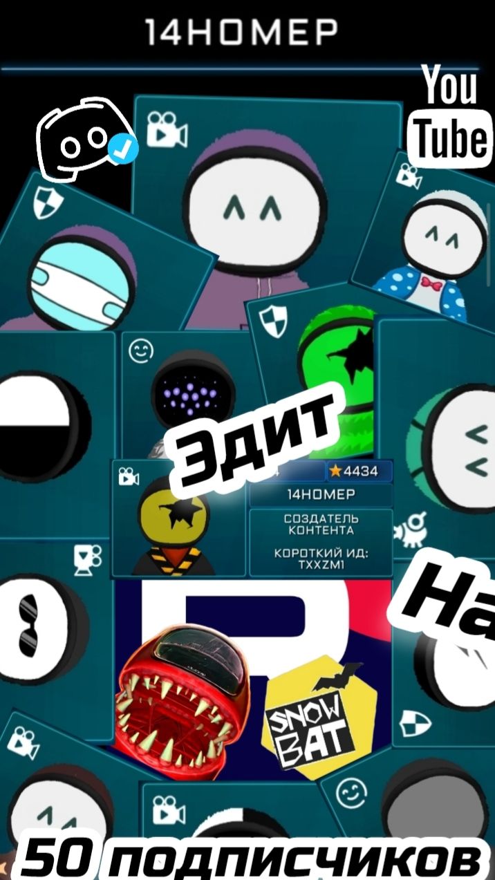 Эдит на 50 подписчиков!!! Мой 2-й Эдит по импостер 3д! Кто же будет в моëм крупном видео??🤨
