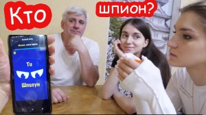 VLOG Играем в ШПИОНА и посылки