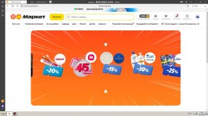Как выиграть Айфон в колесо фортуны Яндекс Маркет. 250+ попыток. Часть 5. @yandex