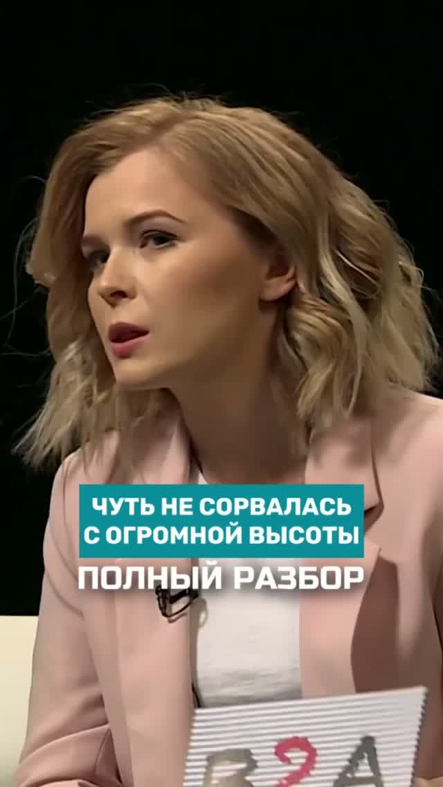 Ангела Николау чуть не сорвалась с огромной высоты | ПОЛНЫЙ РАЗБОР #ангеланиколау #жизнь #опасность смотреть онлайн