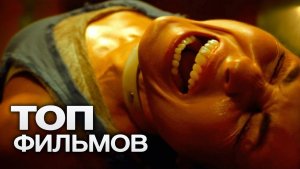 🔥🎬 10 ЗАХВАТЫВАЮЩИХ ТРИЛЛЕРОВ, ПОСТАВИТЬ НА ПАУЗУ КОТОРЫЕ НЕ ПОДНИМЕТСЯ РУКА! 🎬🔥