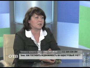 Как поставить недвижимость на кадастровый учет?