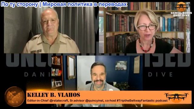 Дэниел Дэвис - Мэтт Хох: Массированная атака России на Киев смотреть онлайн