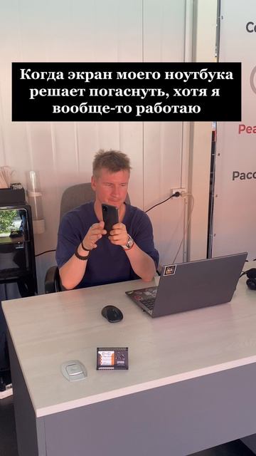 Я на работе!!! #юмор #смех #скетч #мем #топ #рек #врек #электросамокат #скутер #fun #рилс #тренд смотреть онлайн