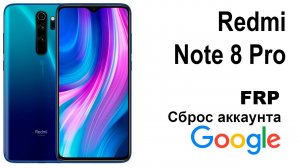 Redmi Note 8 Pro. Сброс аккаунта google  FRP.