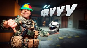 НЕ ОДЕВАЙ ЭТОТ ШЛЕМ ЕСЛИ ХОЧЕШЬ ЖИТЬ В Arena Breakout: Infinite!