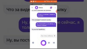 Как разговаривать с Алисой