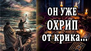 Он сам в шоке от того, что происходит в его жизни! таро расклад  ❤️ гадание на любовь