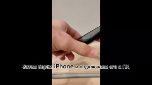 Как установить AltStore на iphone
