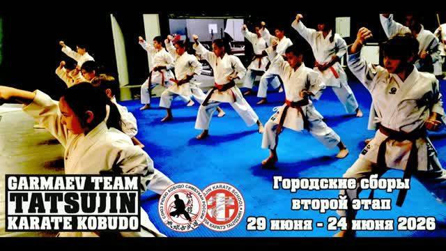 Учебно тренировочные сборы