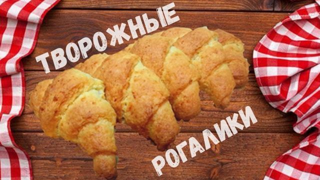 Выпечка