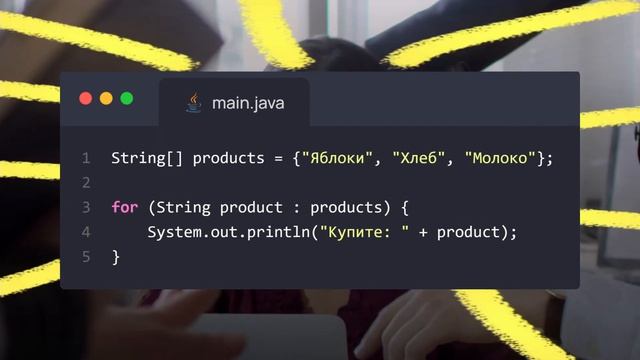 🎯 Java Условные и Циклические Операторы — Просто и Понятно! смотреть онлайн