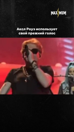 В сети снова завирусилось видео с концерта Guns N’ Roses из 2025 года 🤟
