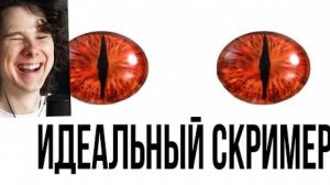 Самый Жуткий Скример (по моему мнению) - Реакция на Dubaz29
