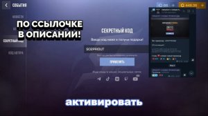 28 - 29 мая! ПРОМОКОДЫ В СТАНДОФФ 2 ЗА МАЙ 2026 / ВСЯ ХАЛЯВА И БОНУСЫ В STANDOFF 2