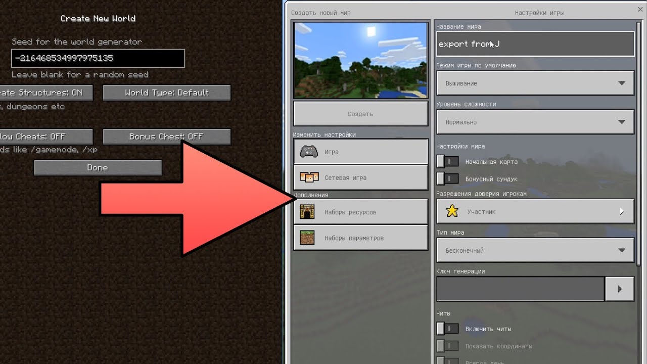 Minecraft: переносим мир с Java-версии в Minecraft Windows 10/Xbox One/Android/iOS смотреть онлайн