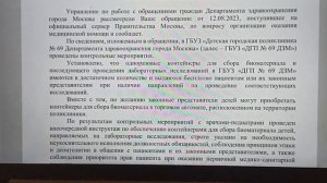 Законы едины для всех. Контейнеры для анализов.