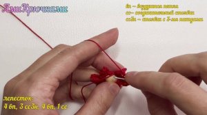Вяжем серёжки «Цветочки» (часть 1) 🌸