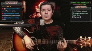 Рома Впр - Метеорологическая #cover