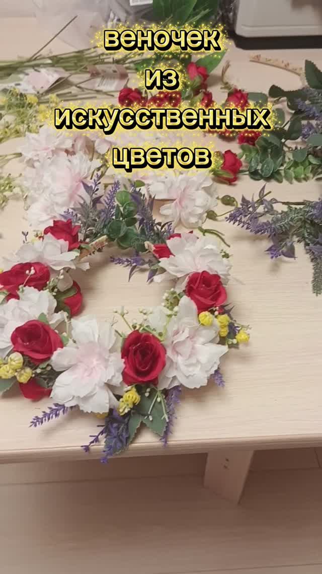 Рукоделие
