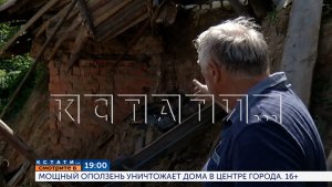 Смотрите сегодня в 19.00 в программе «Кстати»: Мощный оползень уничтожает дома в центре города