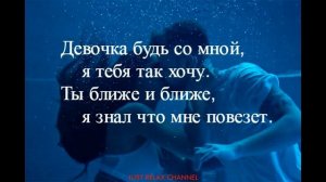 Егор Крид - Мне нравится // Egor Kreed - Mne nrvitsya (текст песни, lyrics, karaoke)