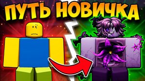 ПУТЬ НОВИЧКА В FORSAKEN! ПОКУПКА ШАНСА И НАЧАЛО ПУТИ!